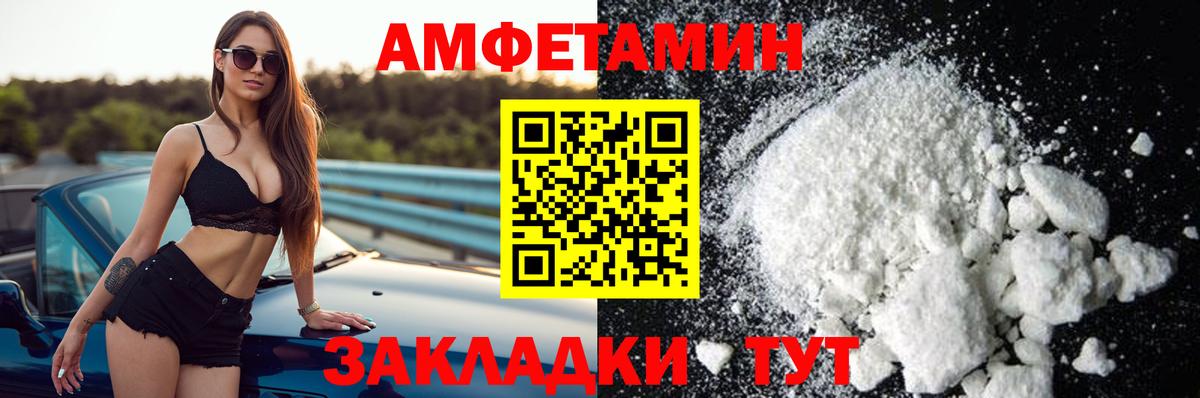 Еманжелинск  Amphetamine 98%  кракен ССЫЛКА  Вход с VPN  АМФЕТАМИН 