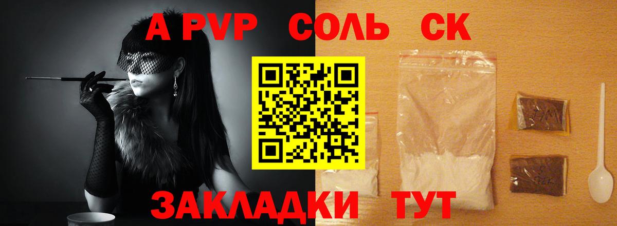 Еманжелинск  Alfa_PVP  Вход с VPN  Alfa_PVP Соль  APVP Соль  как найти наркотики  Альфа ПВП СК 