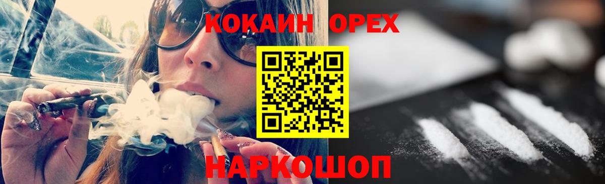 купить   Вход с VPN  Еманжелинск  Cocaine Fish Scale  Кокаин Боливия 