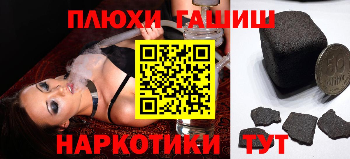 ГАШ  Вход с VPN  Еманжелинск  Гашиш гашик  ГАШИШ Premium 