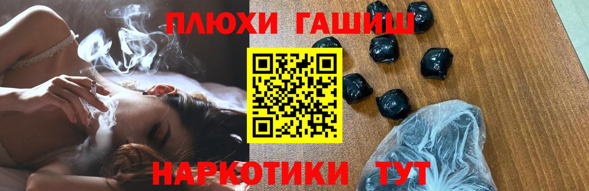 ГАШИШ убойный Еманжелинск