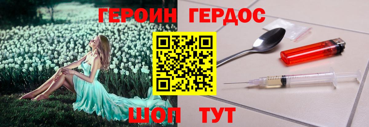Еманжелинск  Героин герыч  Вход с VPN 