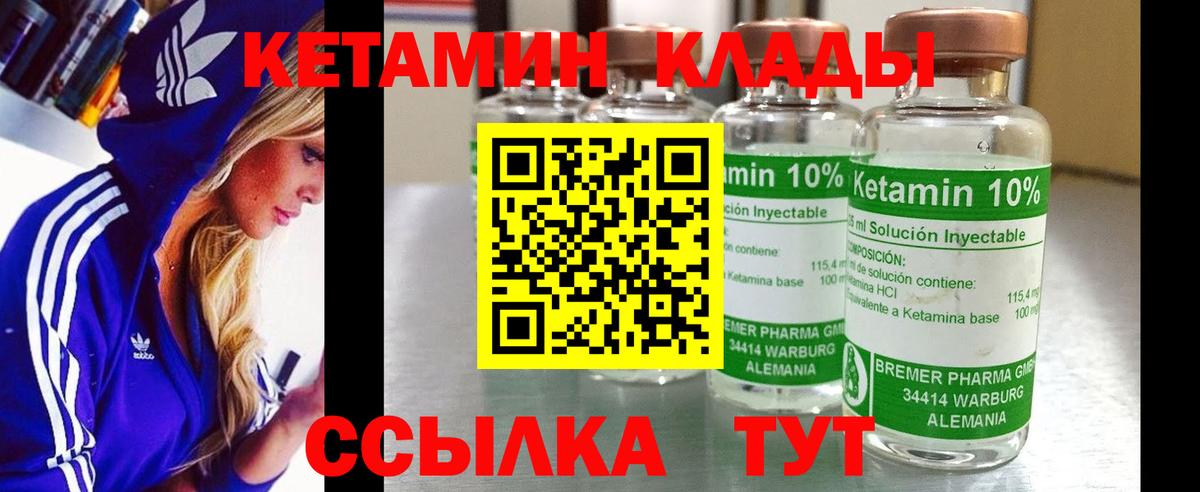 Еманжелинск  КЕТАМИН VHQ  Кетамин ketamine  Вход с VPN 
