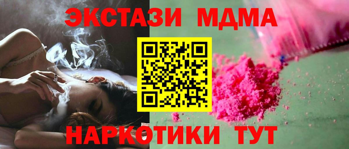МДМА кристаллы Еманжелинск