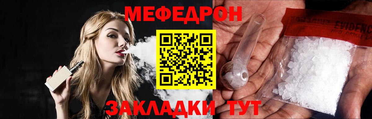 Еманжелинск  Меф VHQ  МЯУ-МЯУ кристаллы  Мефедрон  Вход с VPN 