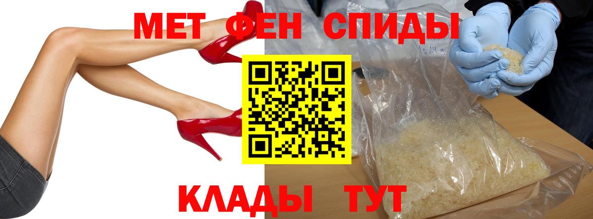 МЕТАМФЕТАМИН винт Еманжелинск