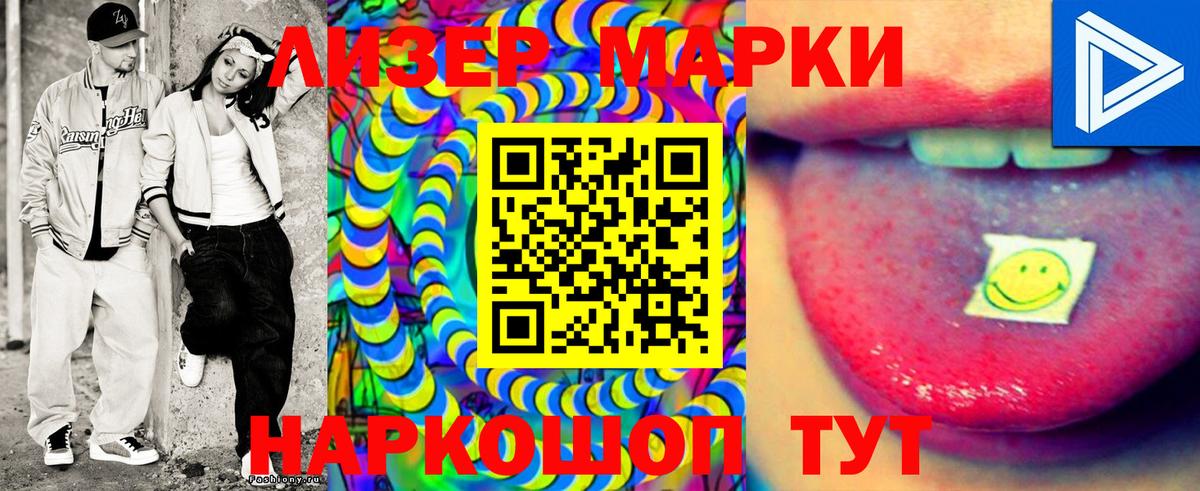 Еманжелинск  Марки NBOMe 1,8мг  Вход с VPN 